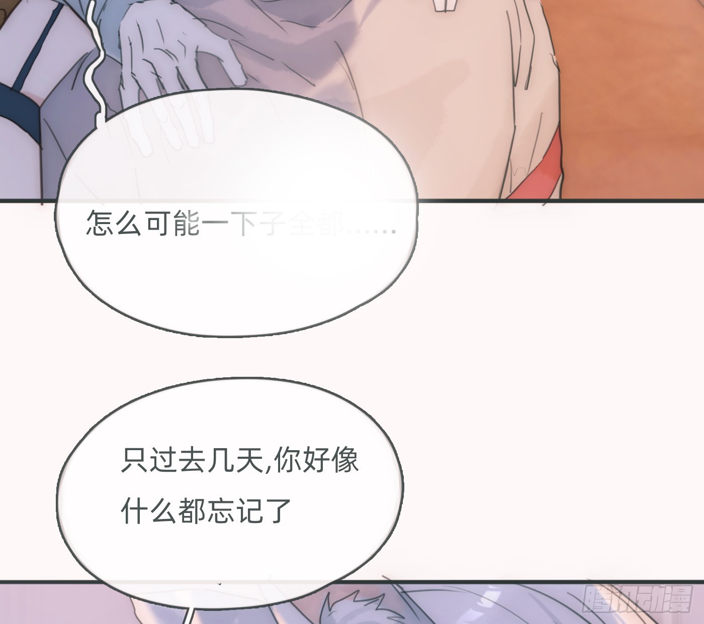 Ch.221 婚礼&middot;命运红绳(1/2)-第237话