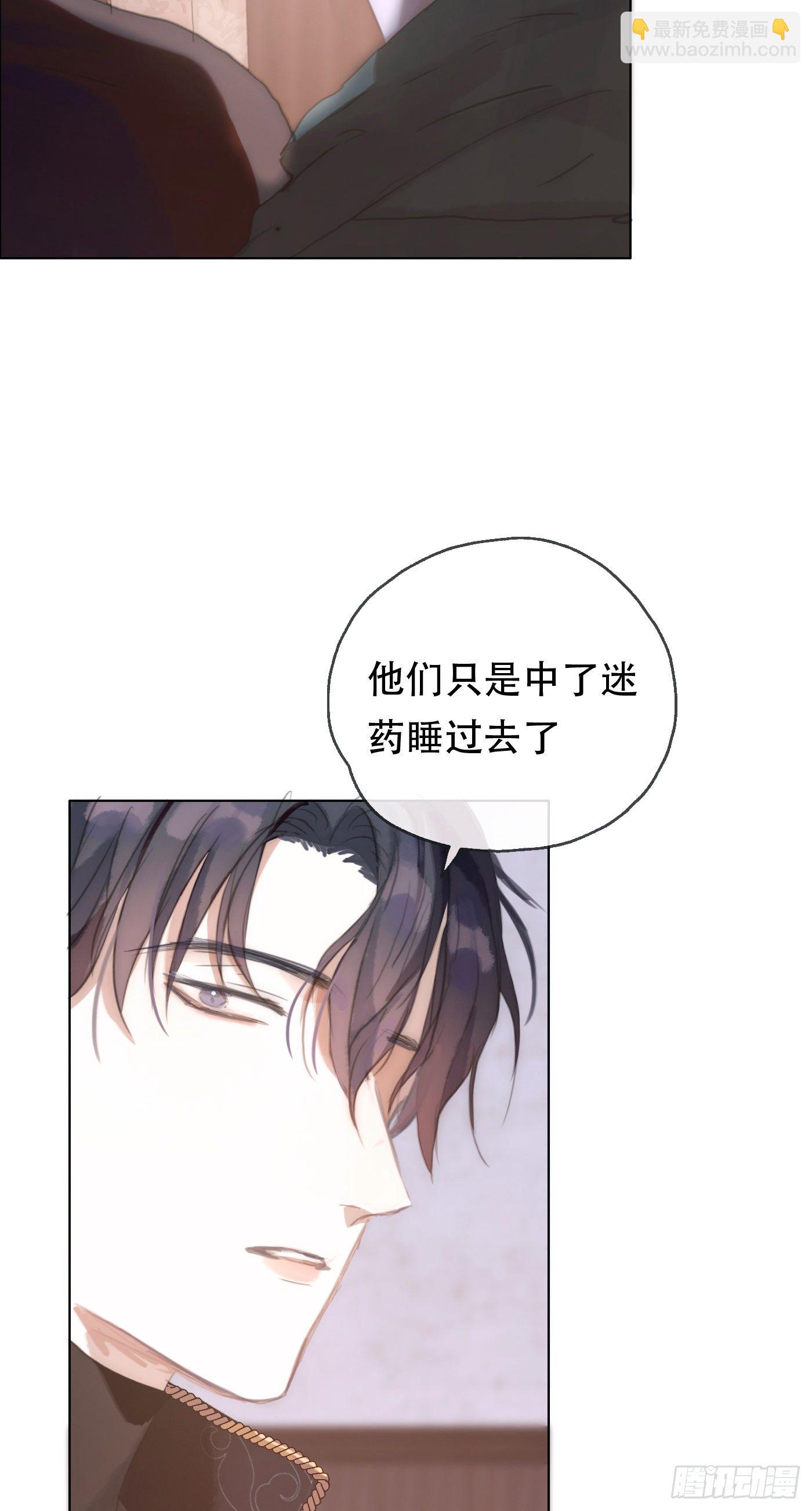 Ch.23 真话与血-第25话