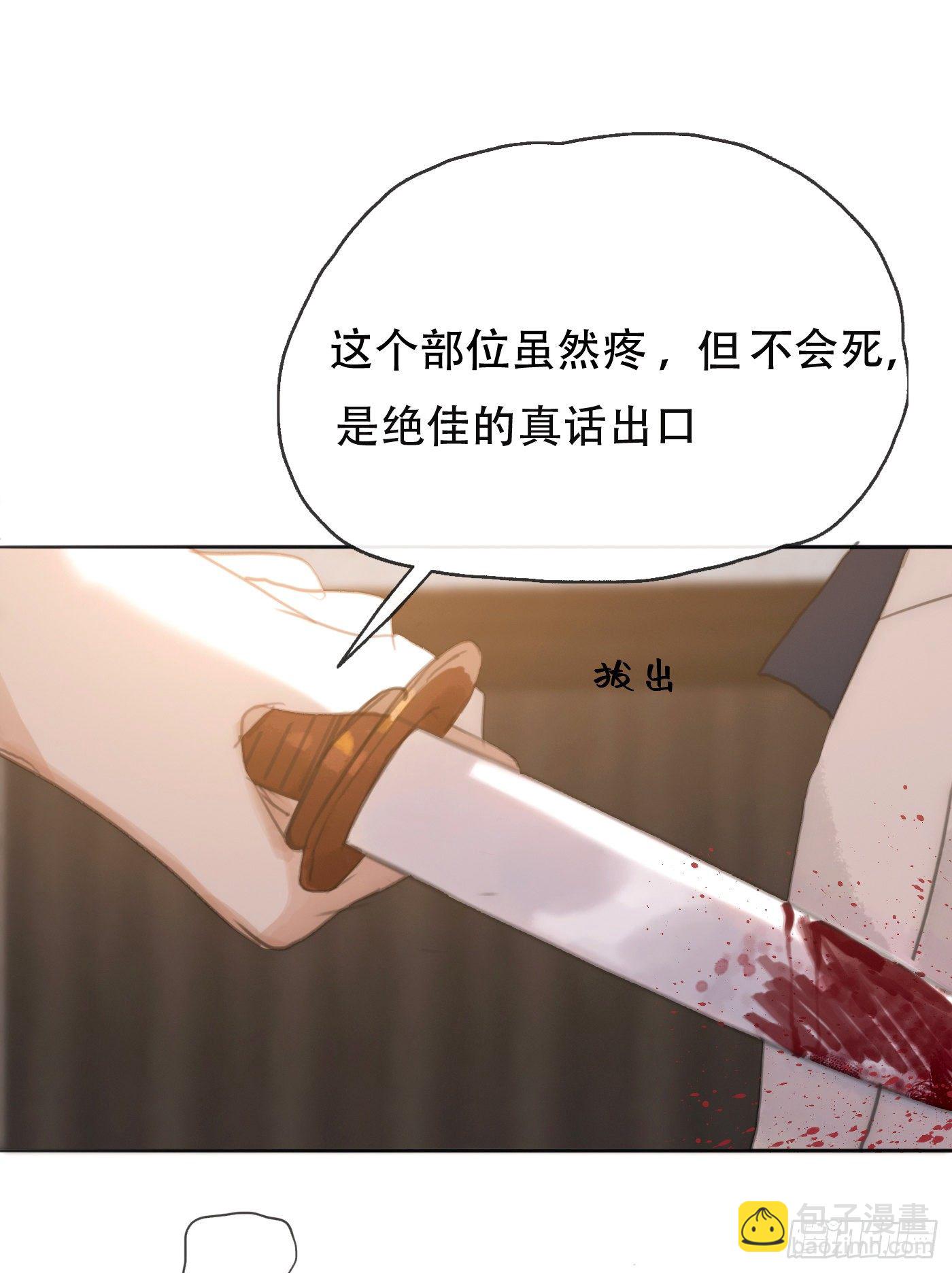 Ch.23 真话与血-第25话