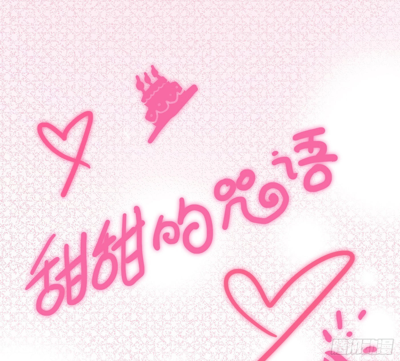 咒语是什么！？-第239话