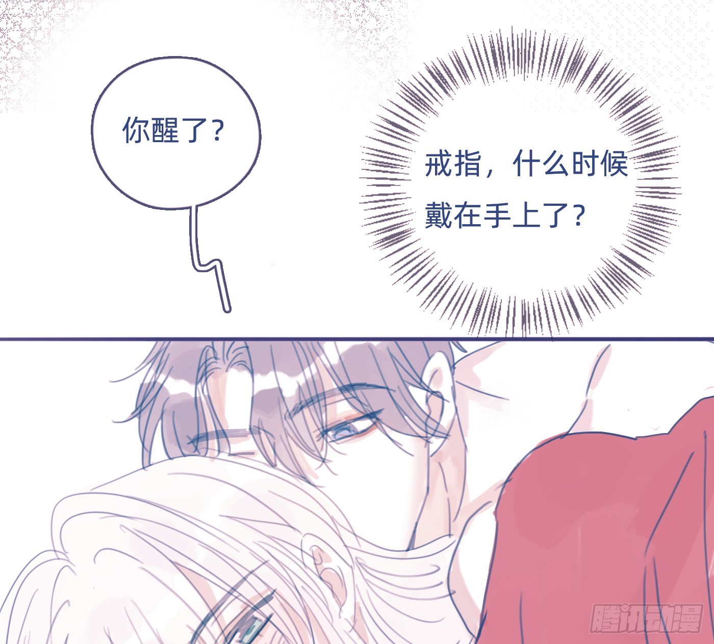 咒语是什么！？-第239话