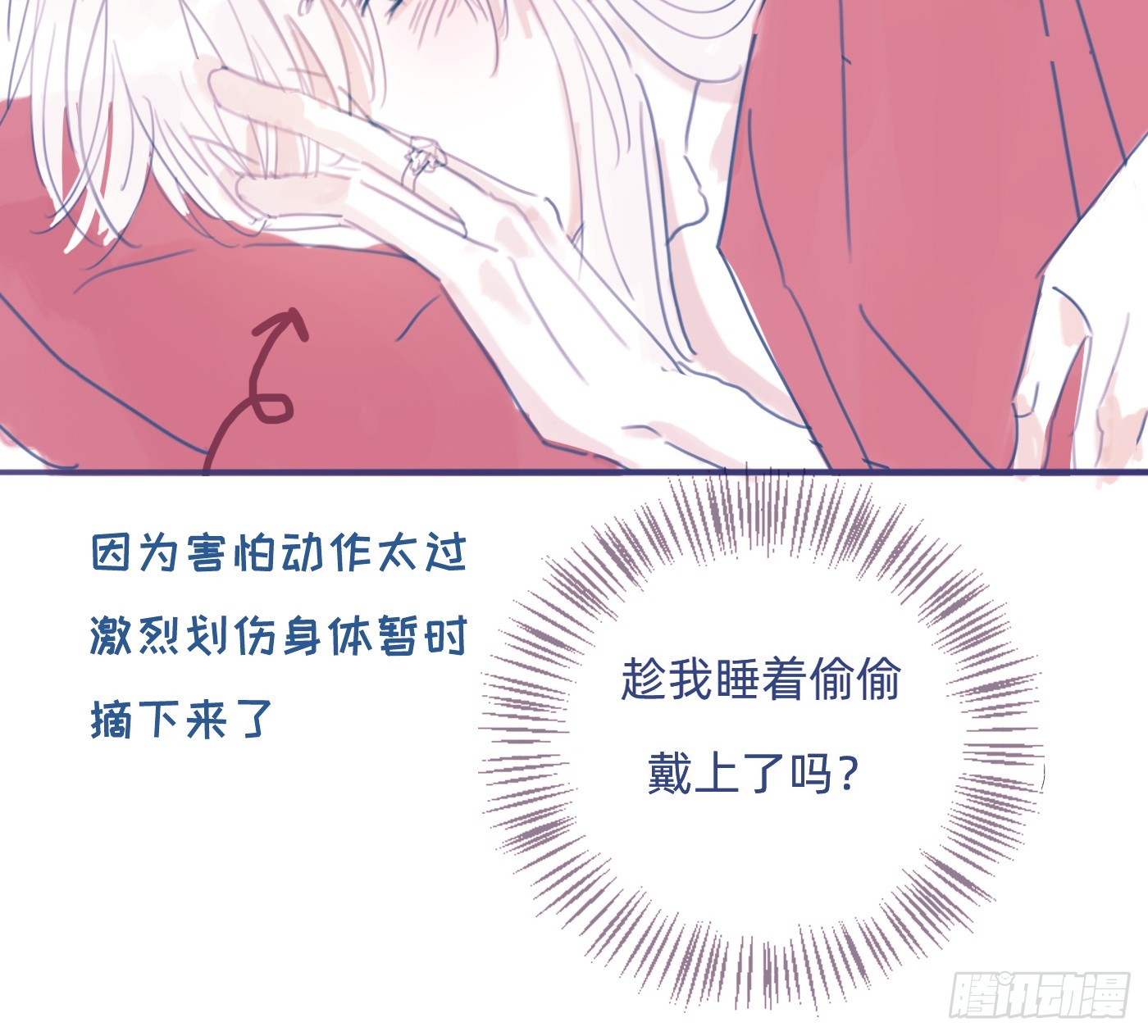 咒语是什么！？-第239话