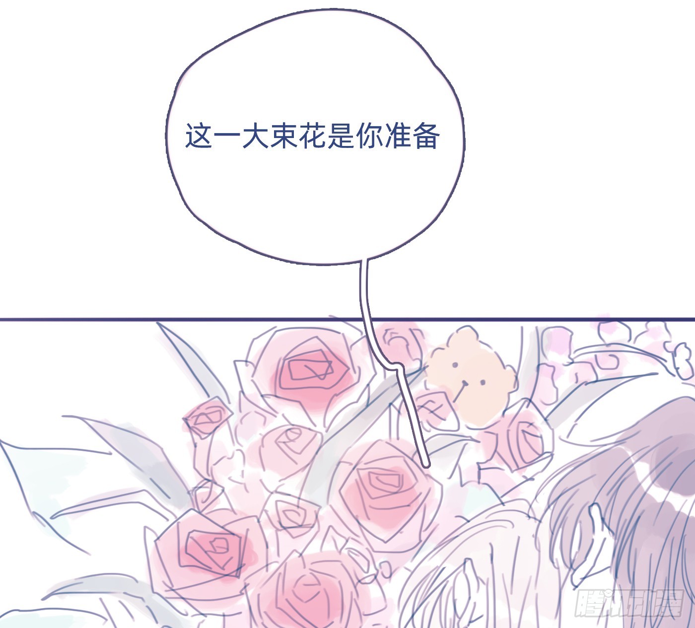 咒语是什么！？-第239话