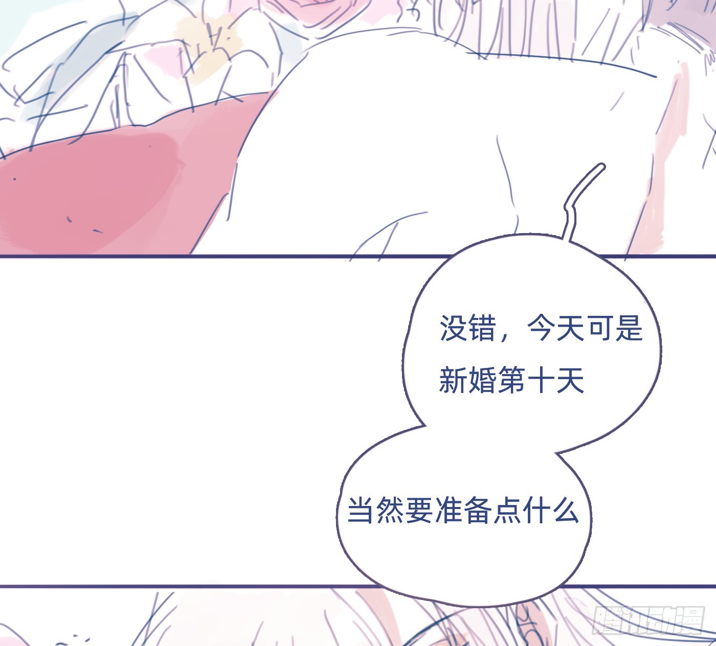 咒语是什么！？-第239话