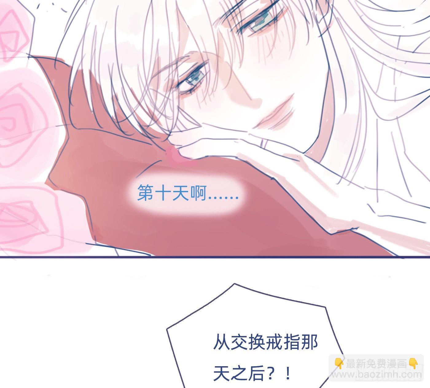 咒语是什么！？-第239话