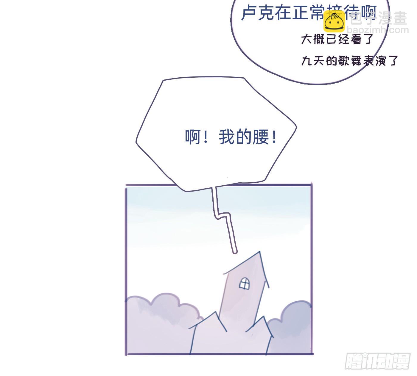 咒语是什么！？-第239话