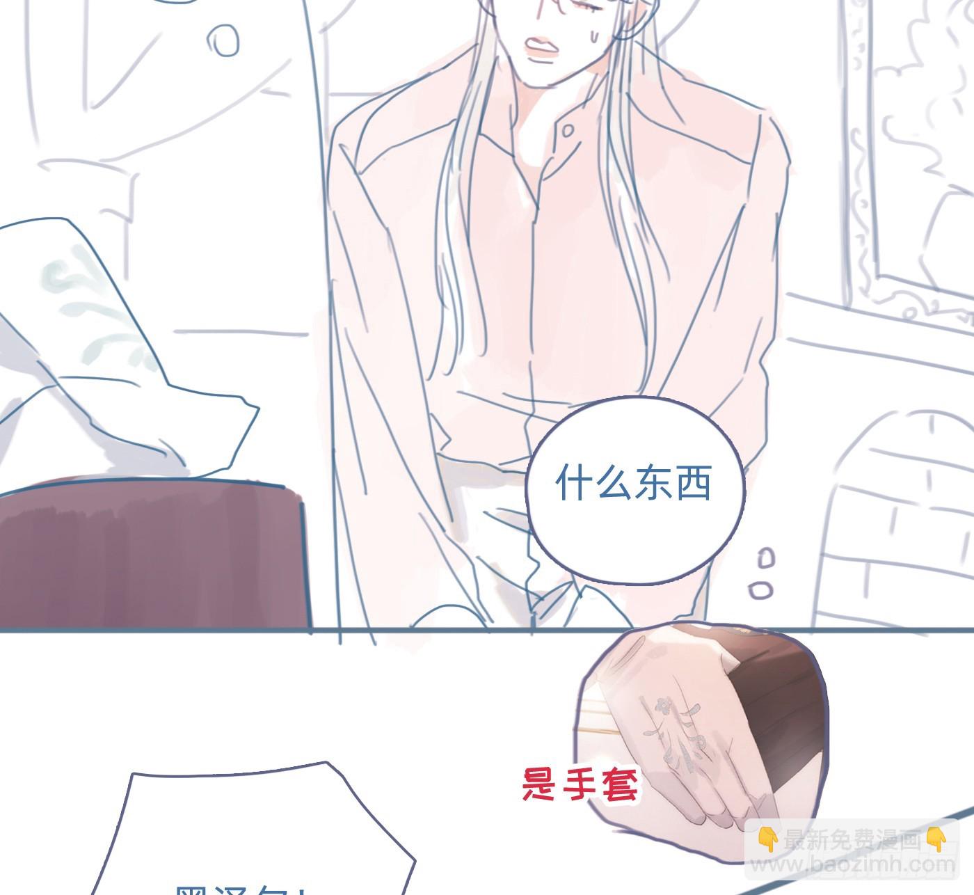 咒语是什么！？-第239话