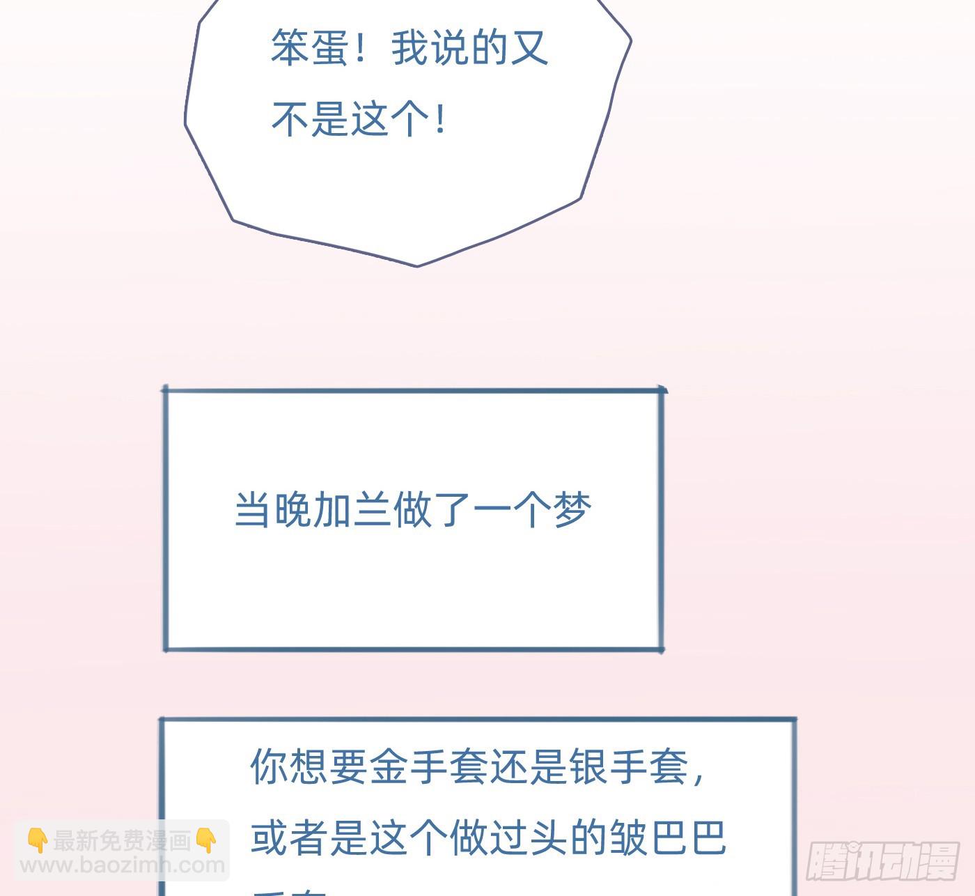 咒语是什么！？-第239话