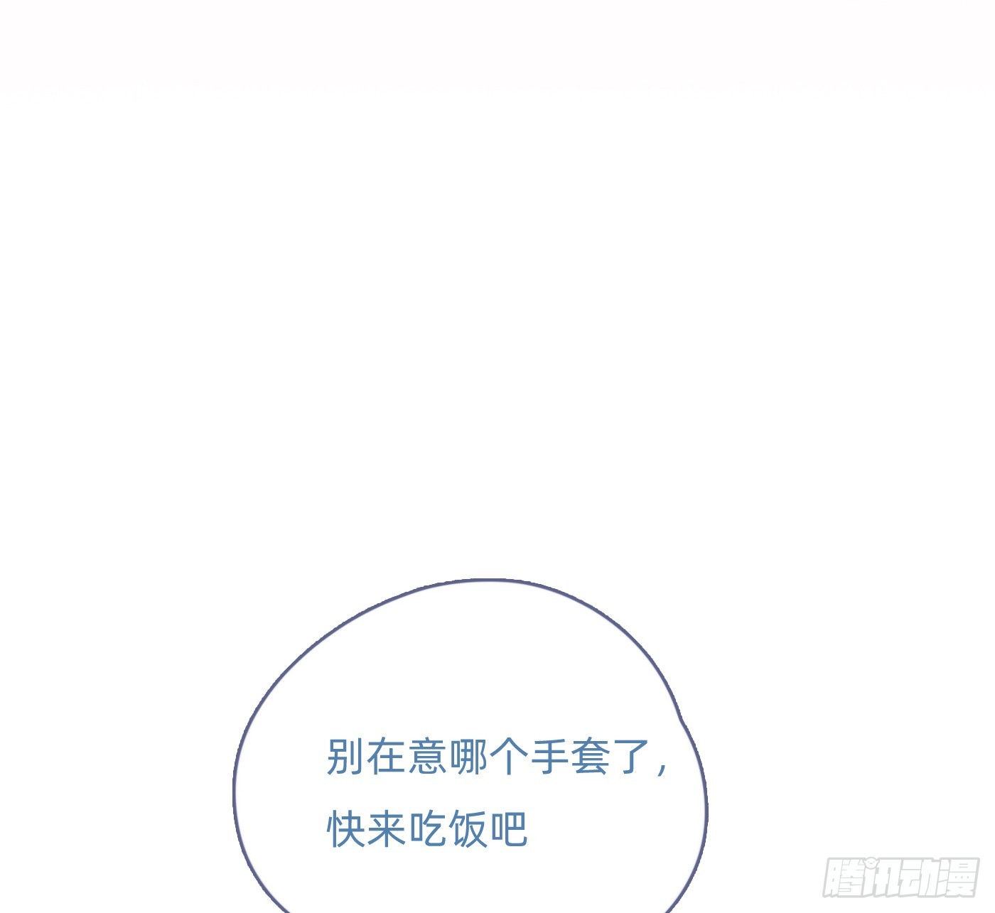 咒语是什么！？-第239话