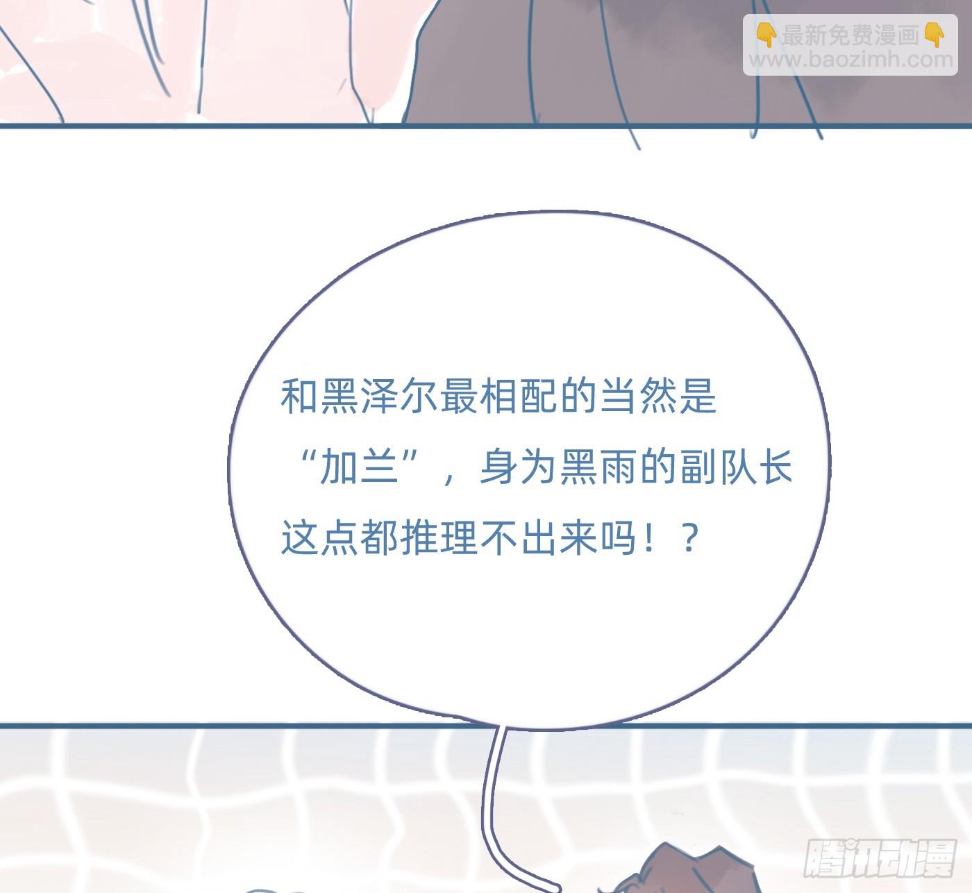 咒语是什么！？-第239话