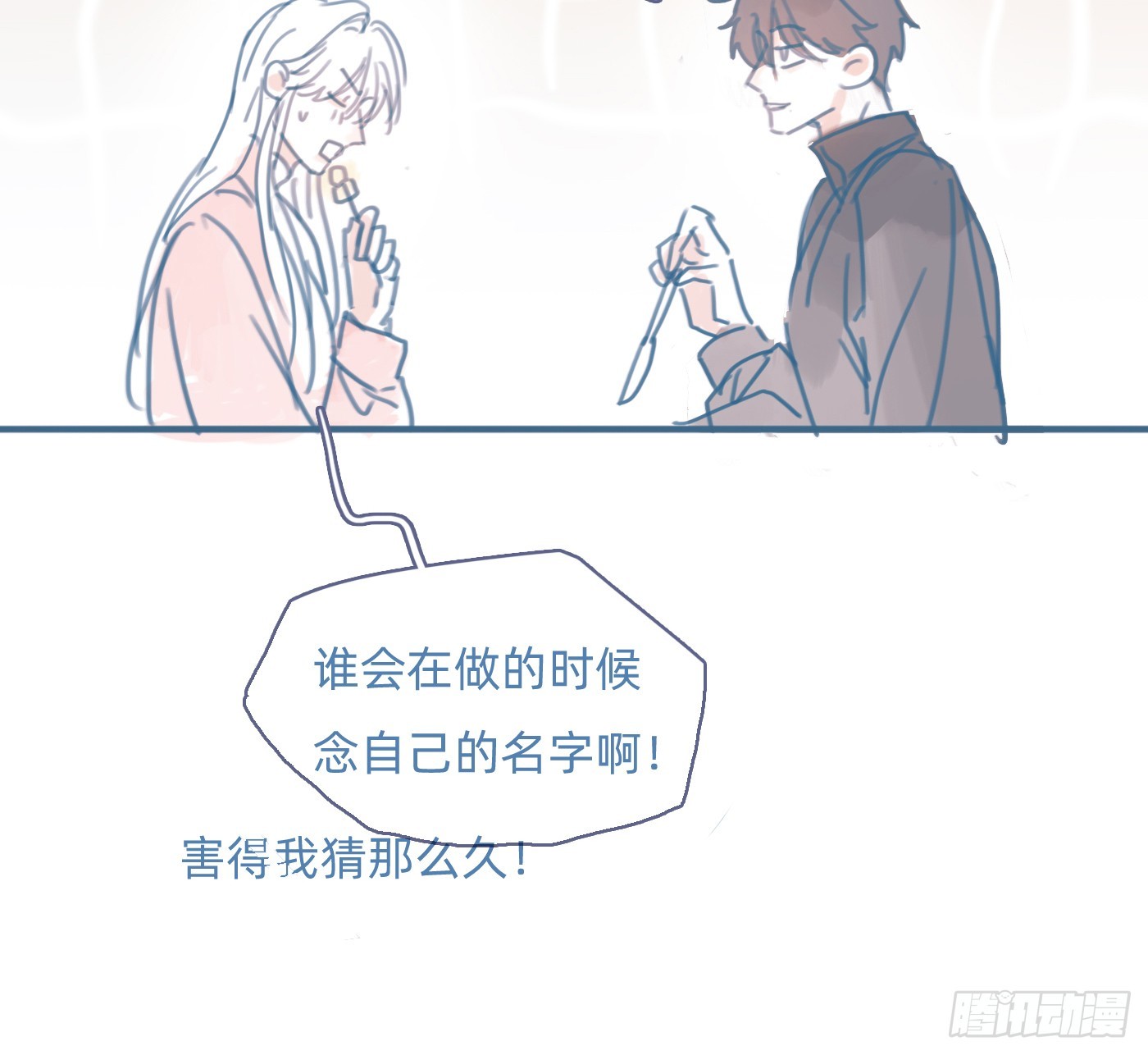 咒语是什么！？-第239话