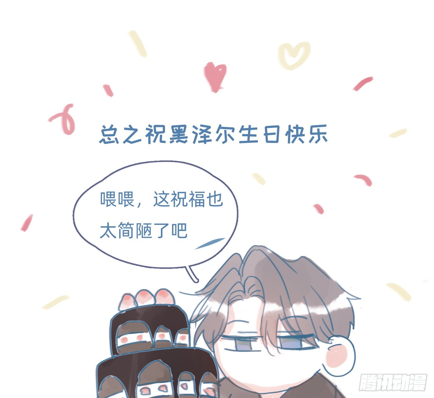 咒语是什么！？-第239话