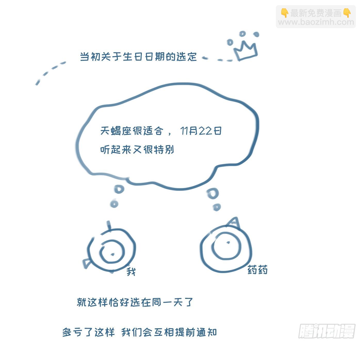咒语是什么！？-第239话