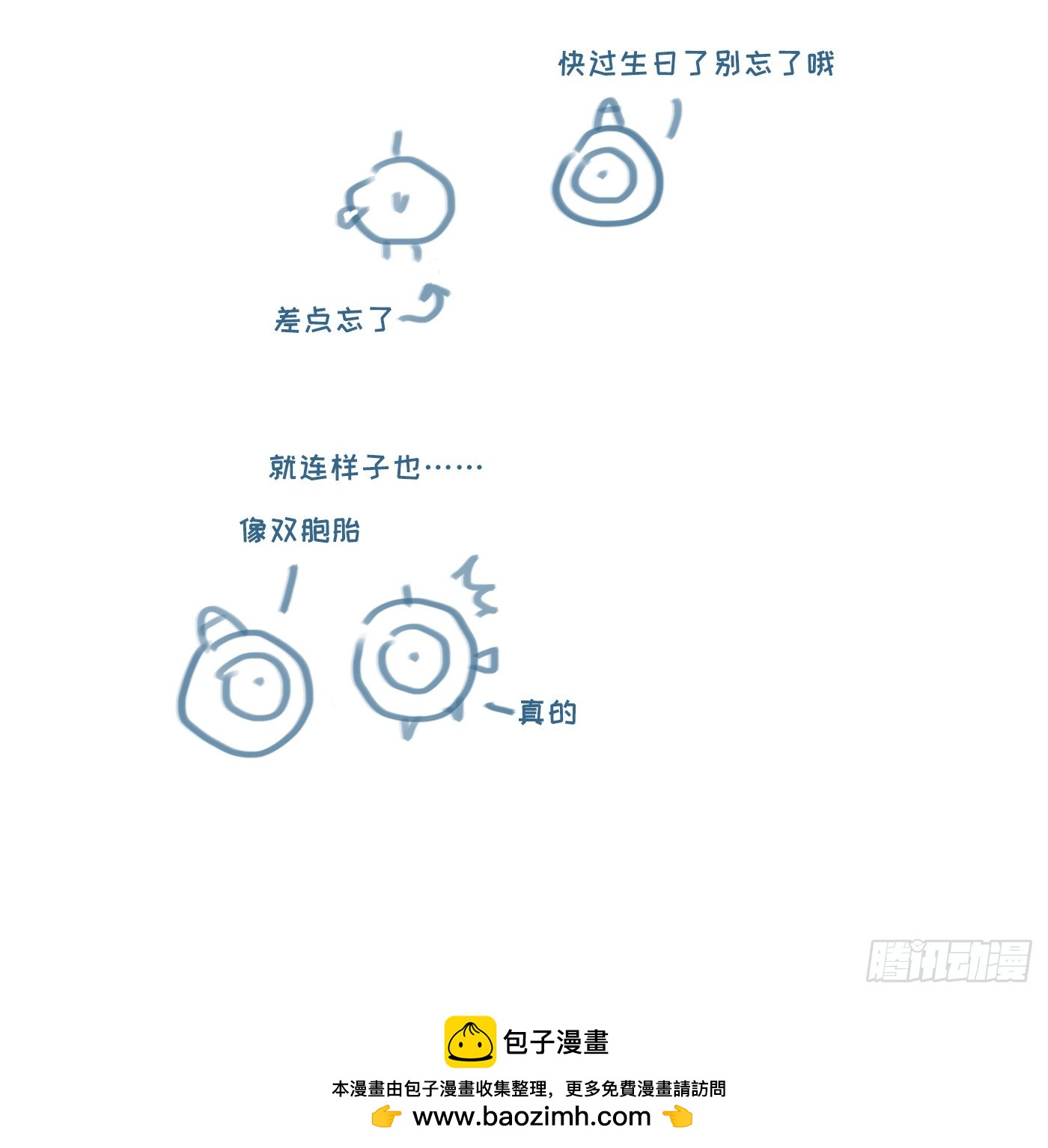 咒语是什么！？-第239话