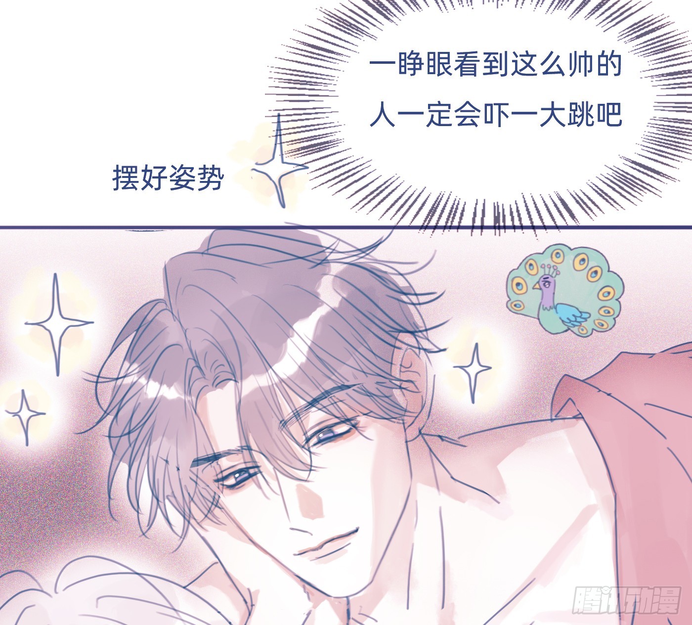 咒语是什么！？-第239话