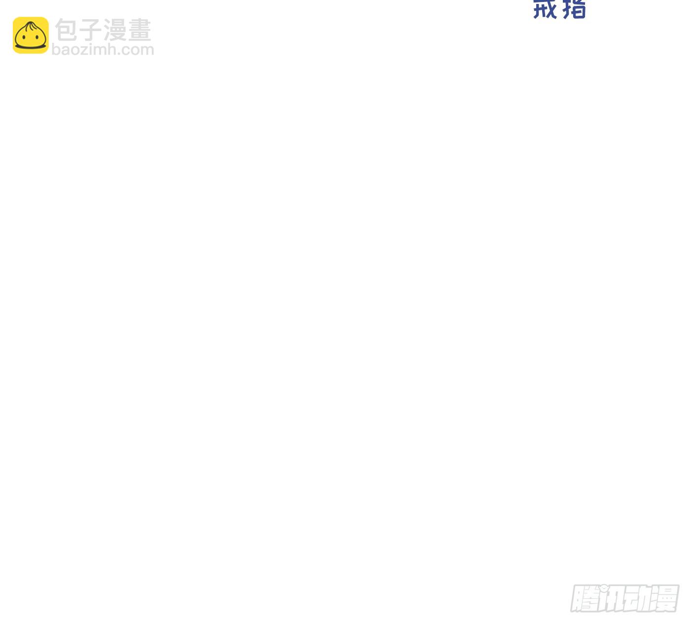 咒语是什么！？-第239话