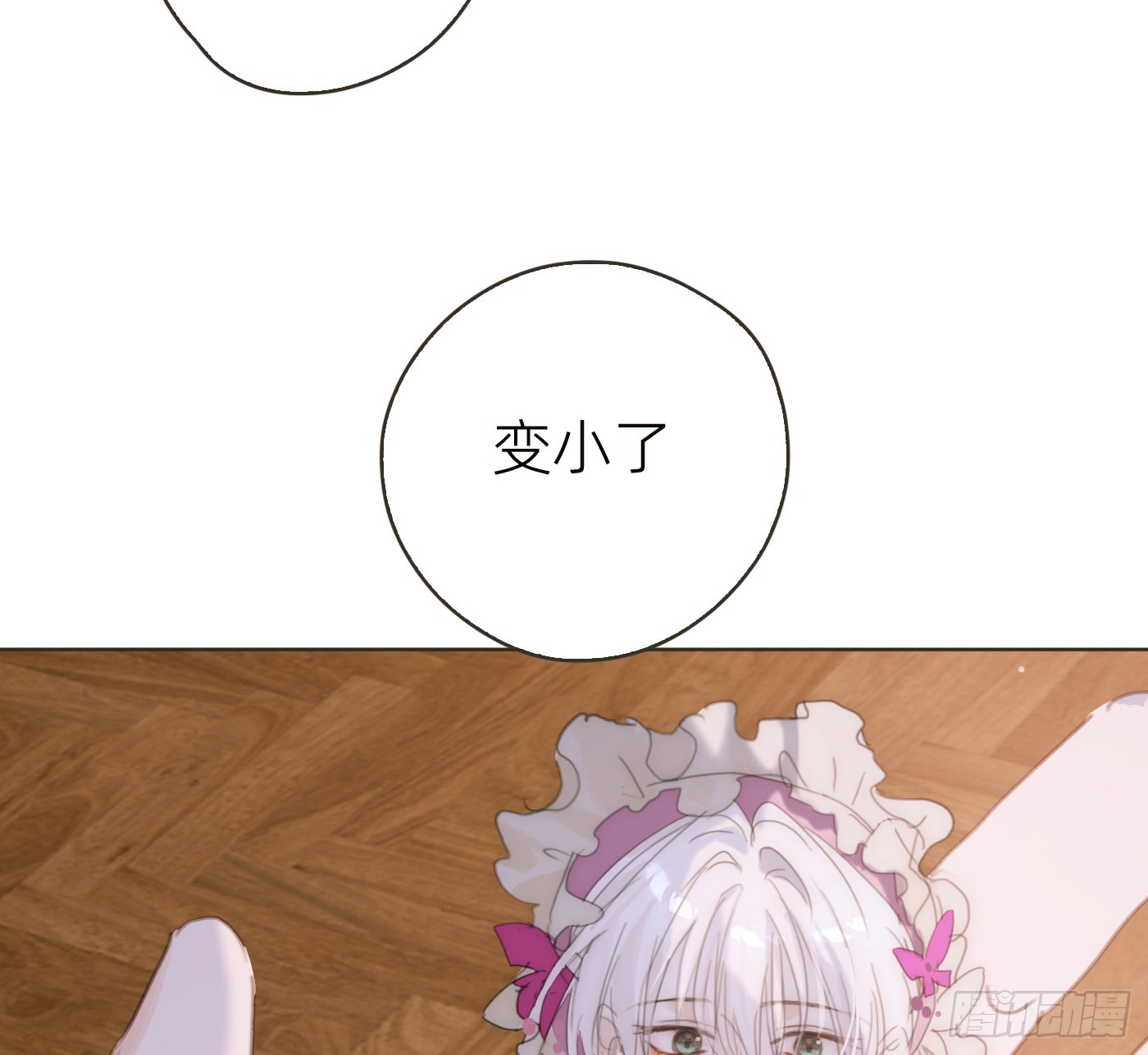 生日特辑&middot;变小篇(1/2)-第241话