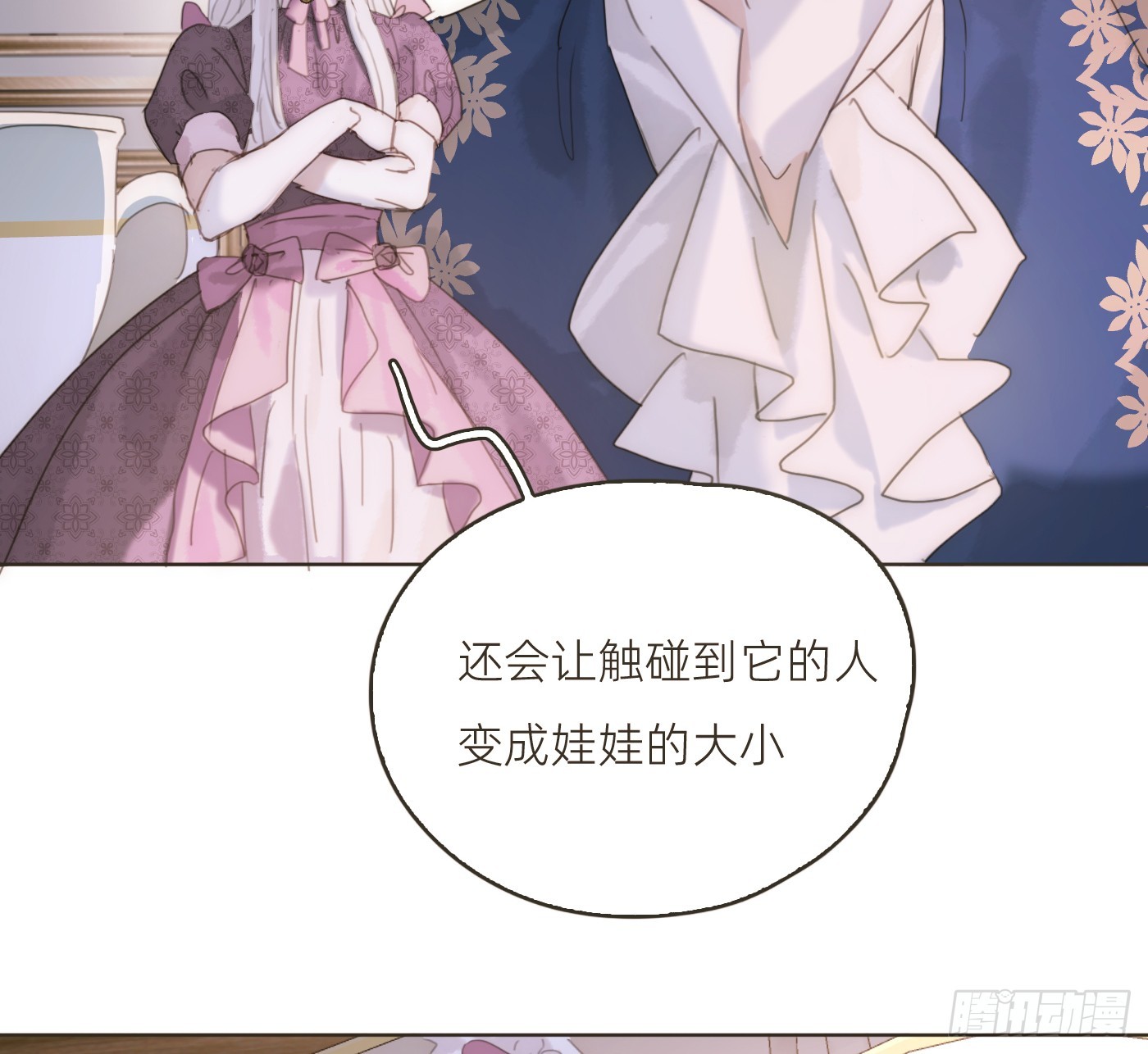 生日特辑&middot;变小篇(1/2)-第241话