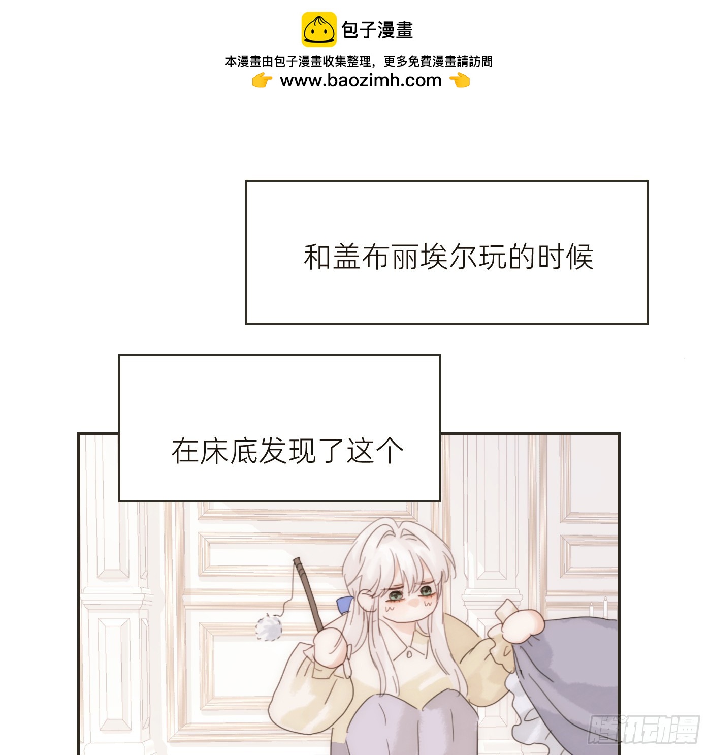 生日特辑&middot;变小篇(1/2)-第241话