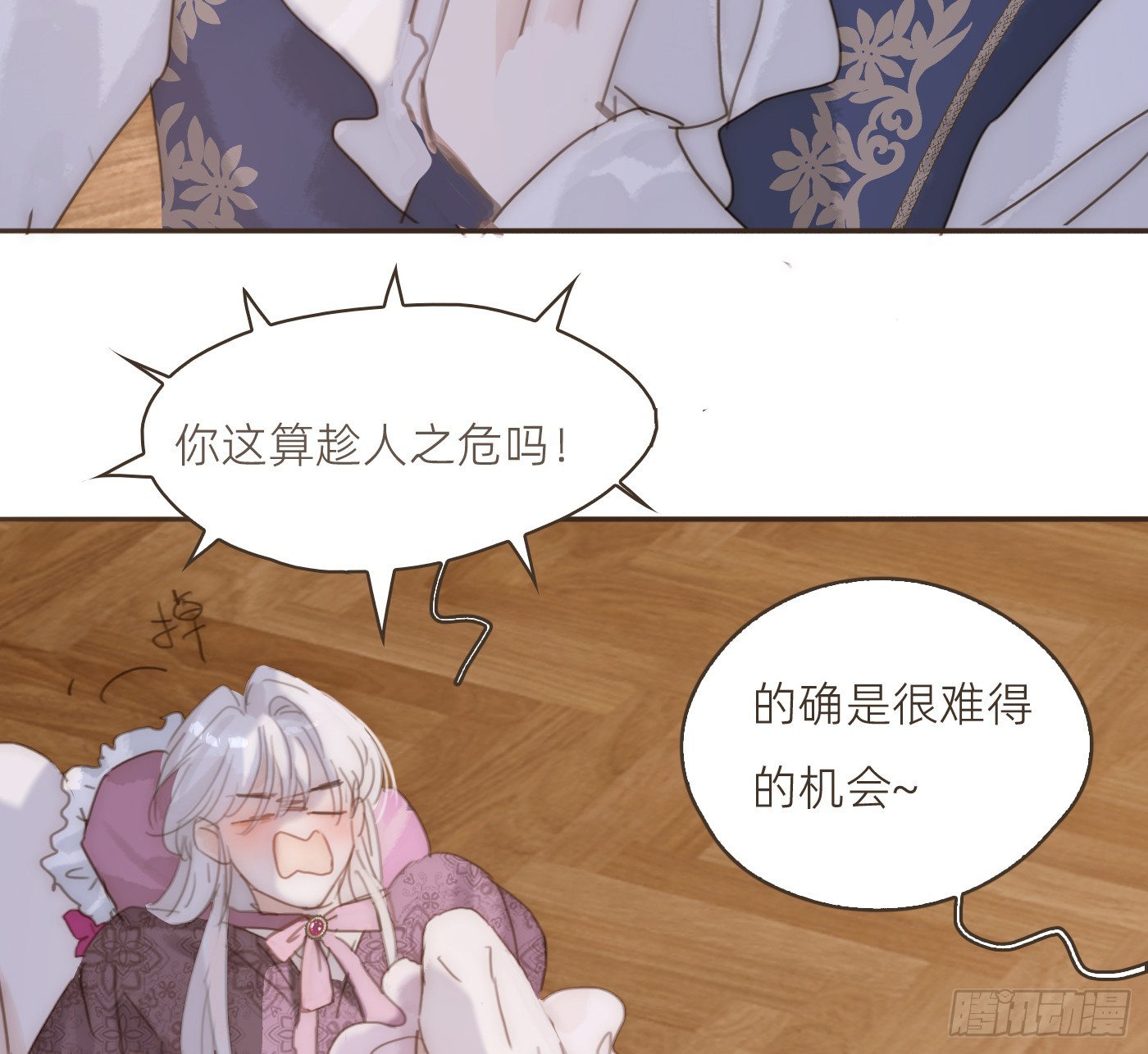 生日特辑&middot;变小篇(1/2)-第241话