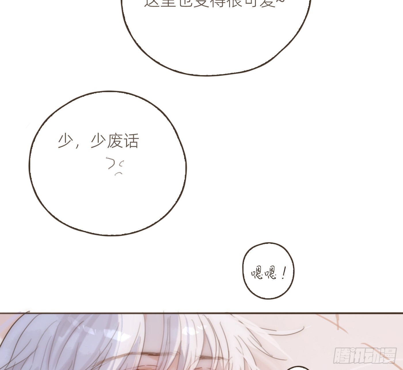 生日特辑&middot;变小篇(1/2)-第241话
