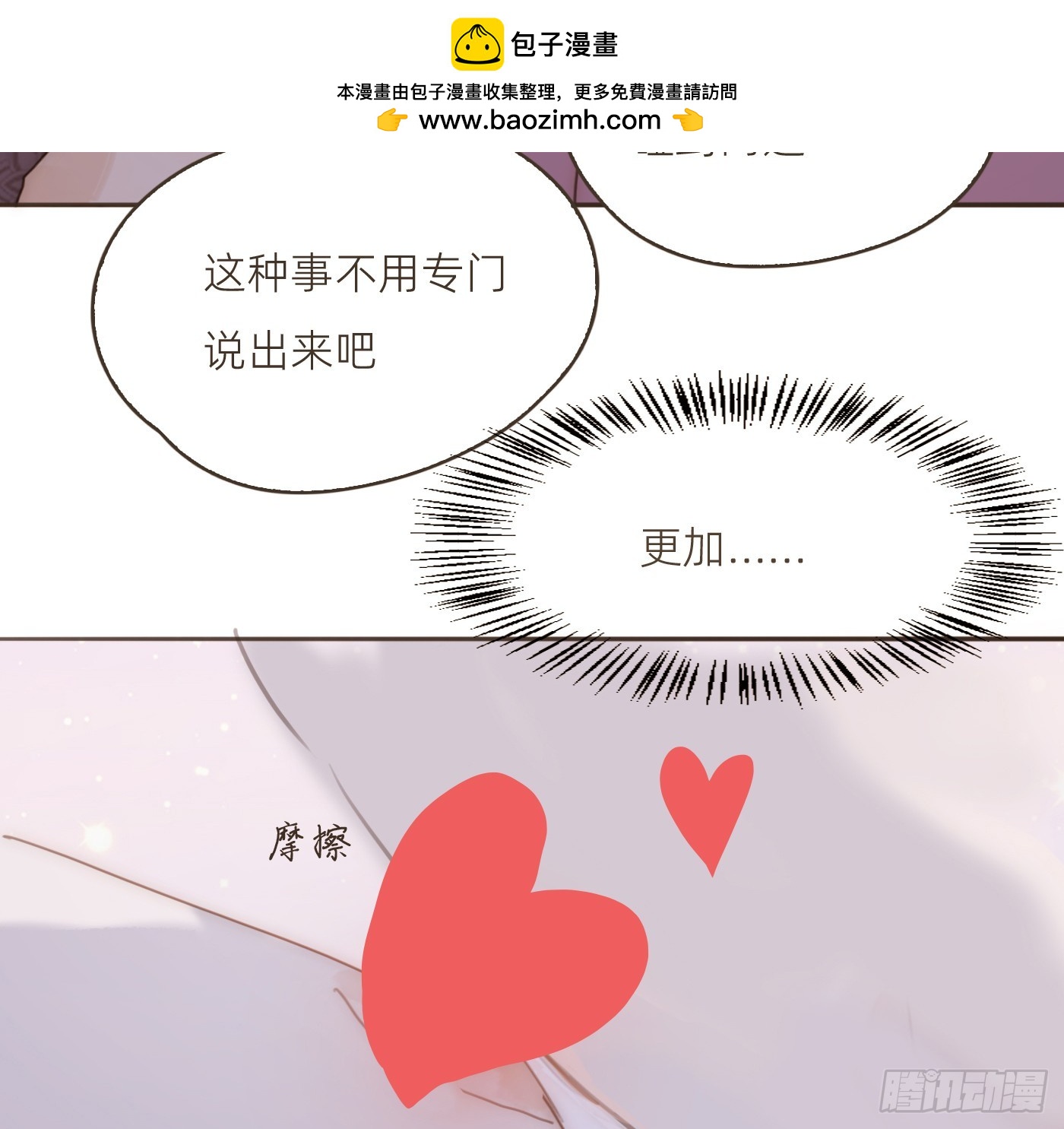 生日特辑&middot;变小篇(1/2)-第241话