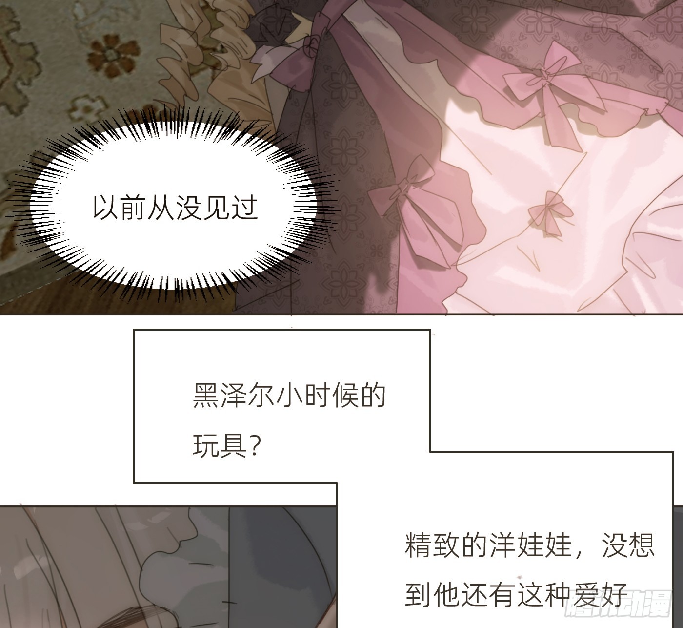 生日特辑&middot;变小篇(1/2)-第241话