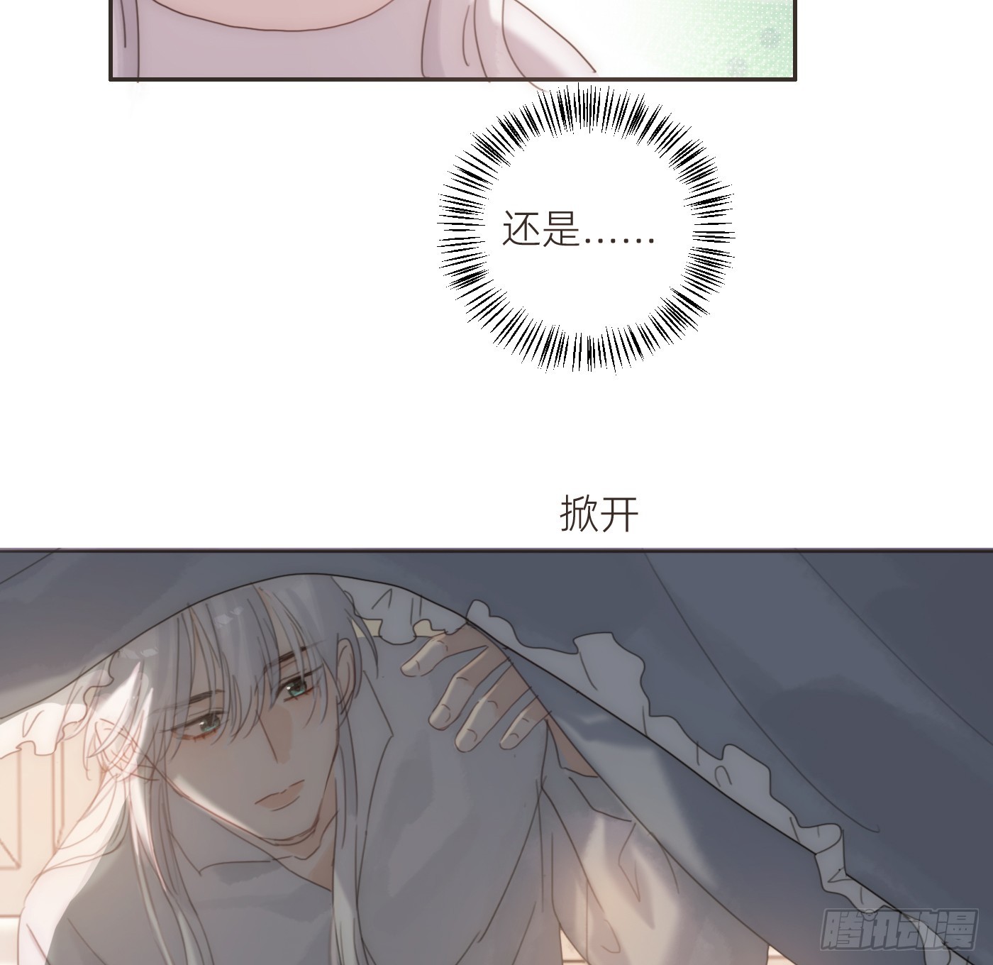 生日特辑&middot;变小篇(1/2)-第241话