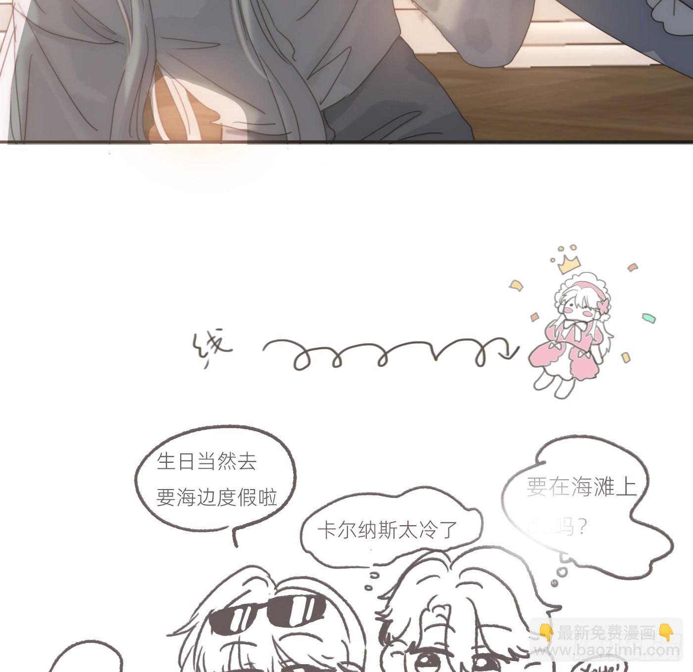生日特辑&middot;变小篇(1/2)-第241话