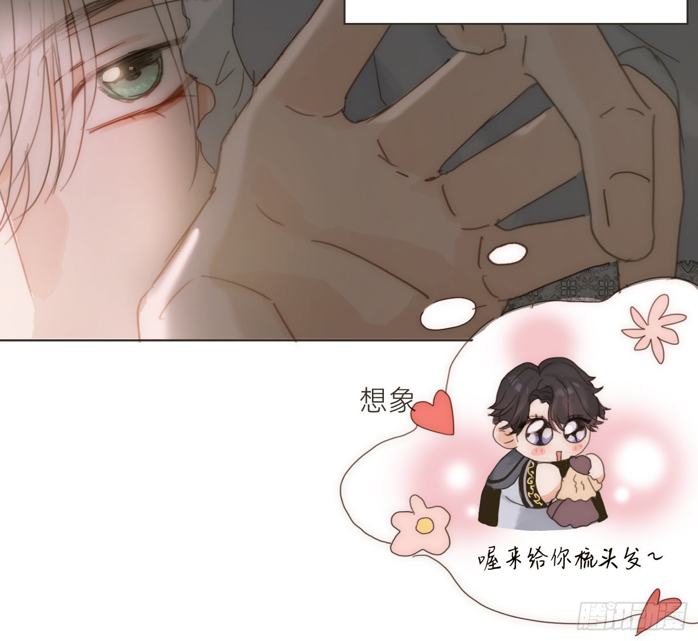 生日特辑&middot;变小篇(1/2)-第241话