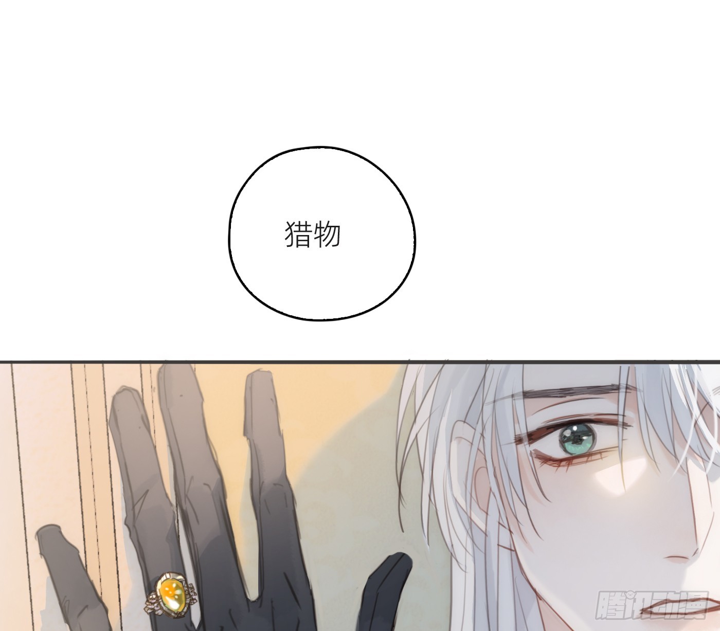 Ch.225 关于爱人变回宿敌这件事(1/3)-第243话