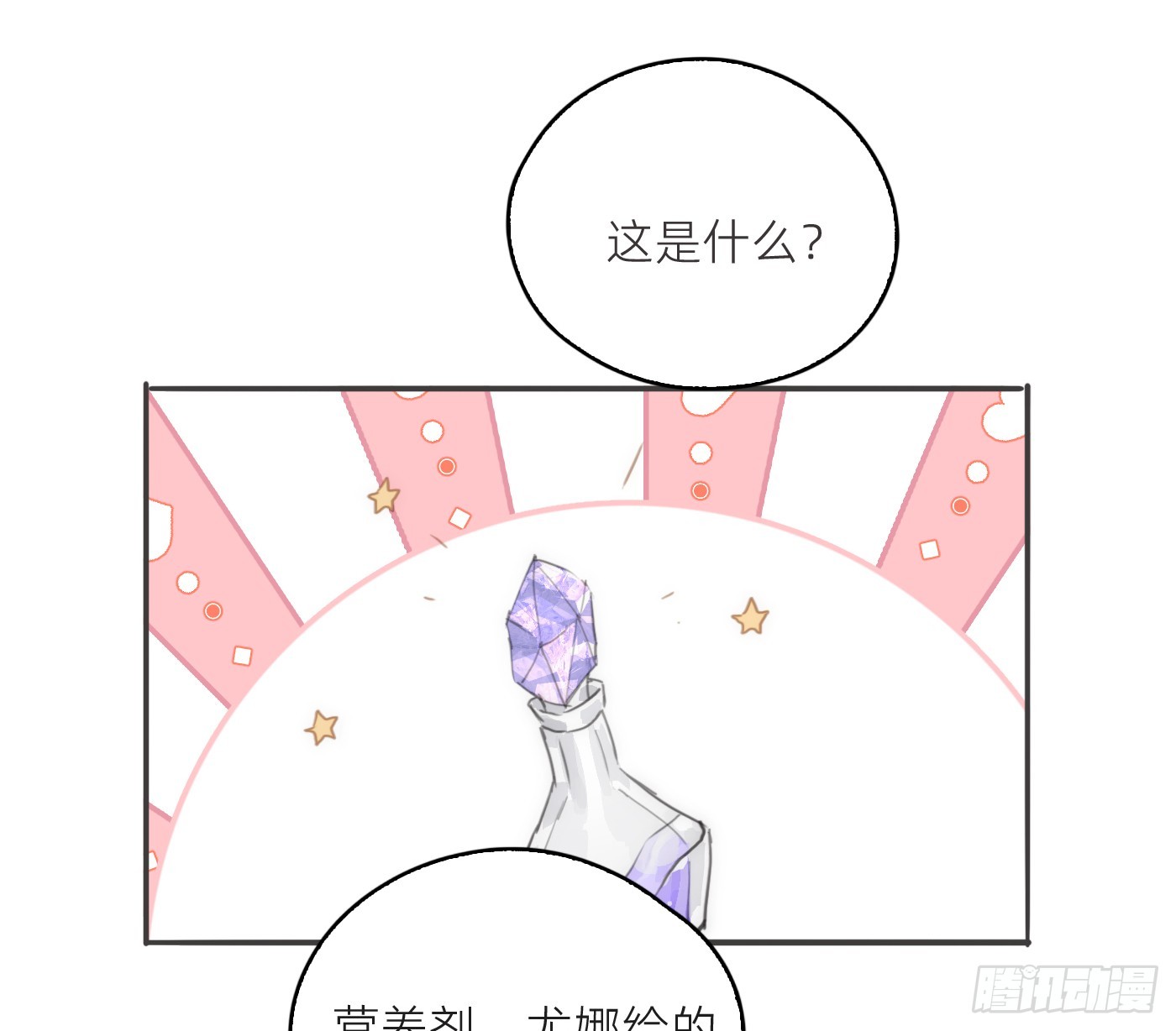 Ch.225 关于爱人变回宿敌这件事(1/3)-第243话
