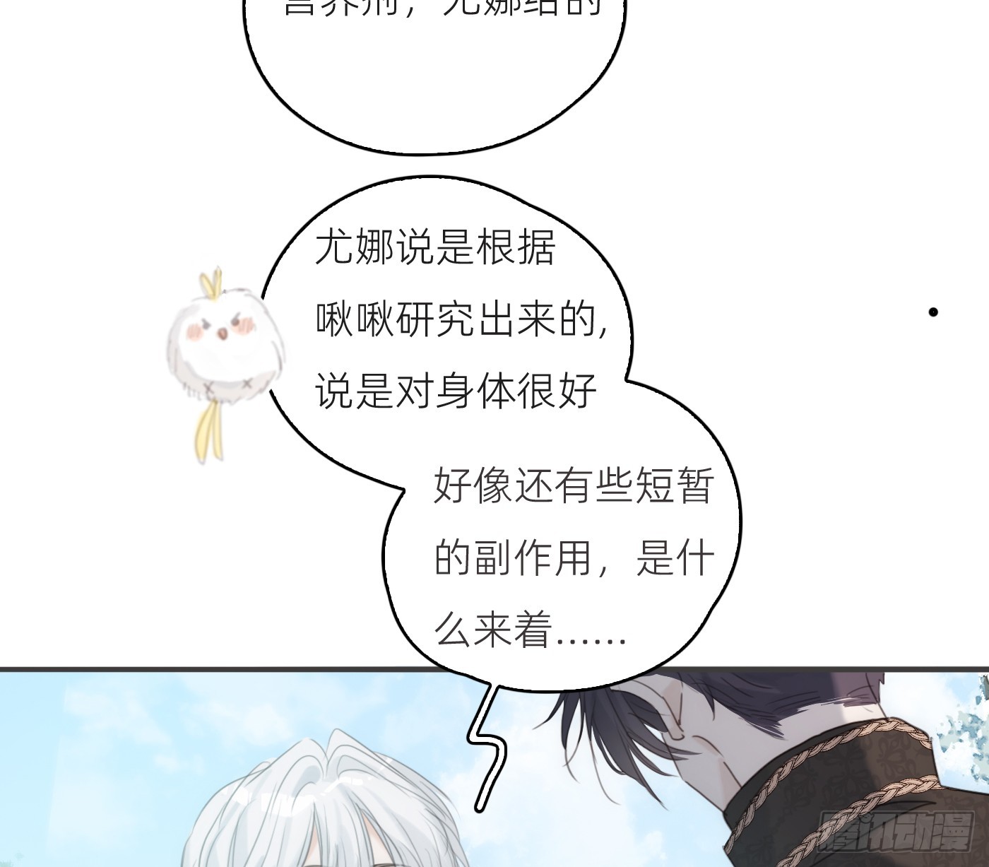 Ch.225 关于爱人变回宿敌这件事(1/3)-第243话