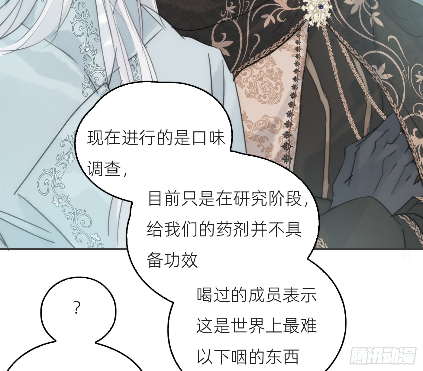 Ch.225 关于爱人变回宿敌这件事(1/3)-第243话