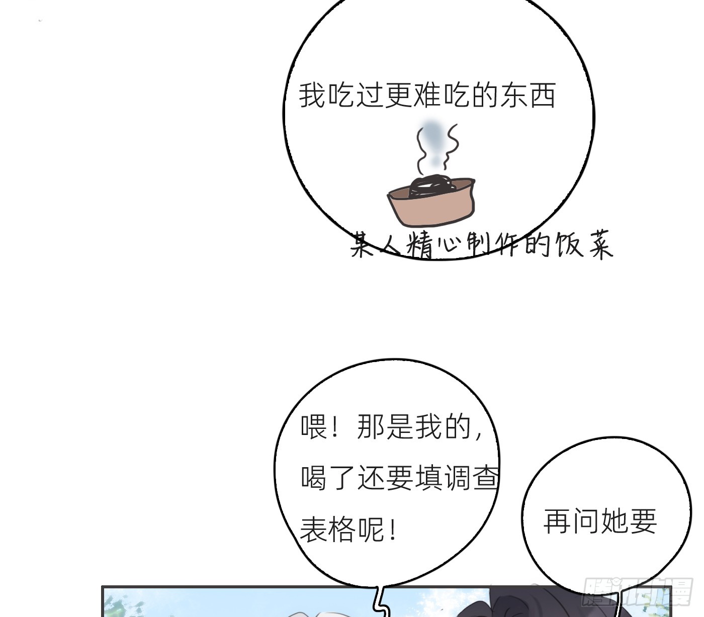 Ch.225 关于爱人变回宿敌这件事(1/3)-第243话