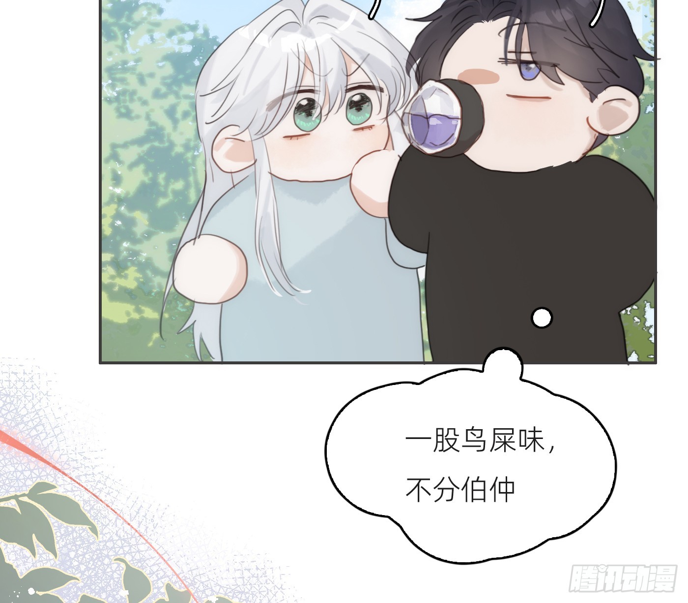 Ch.225 关于爱人变回宿敌这件事(1/3)-第243话