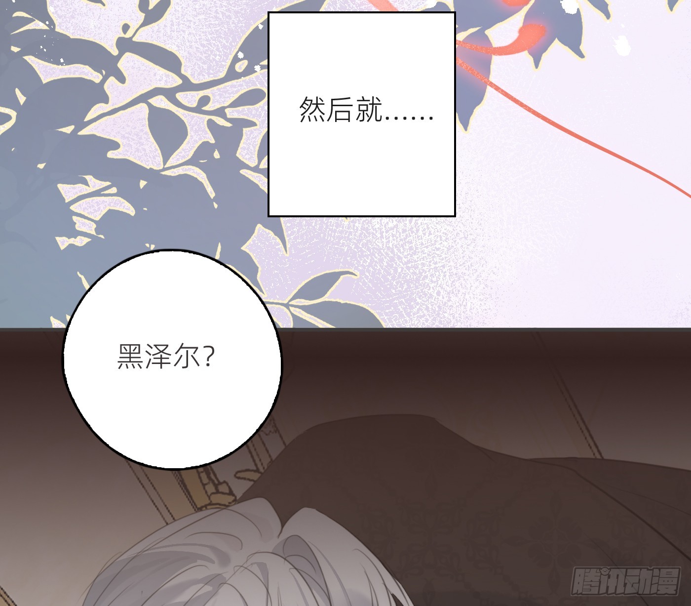 Ch.225 关于爱人变回宿敌这件事(1/3)-第243话