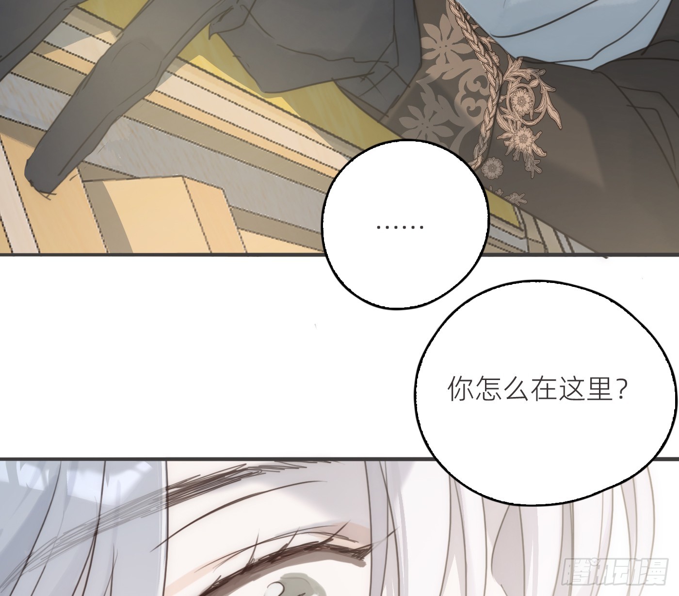 Ch.225 关于爱人变回宿敌这件事(1/3)-第243话