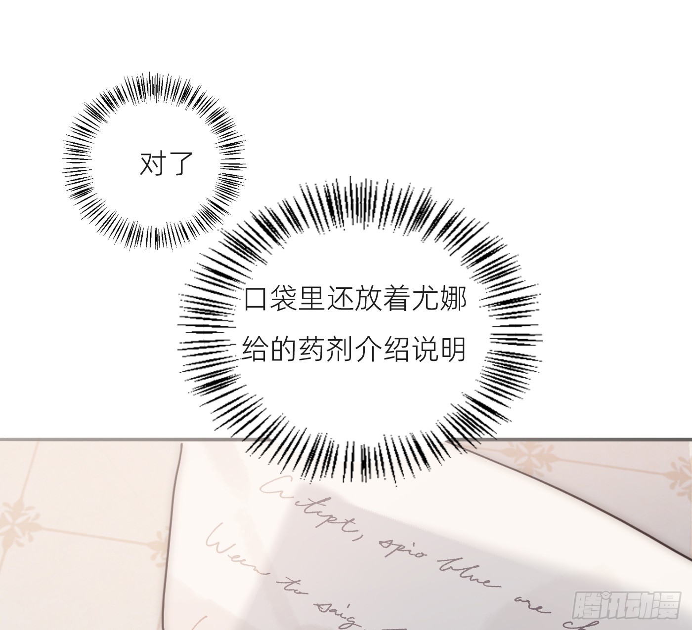 Ch.225 关于爱人变回宿敌这件事(1/3)-第243话