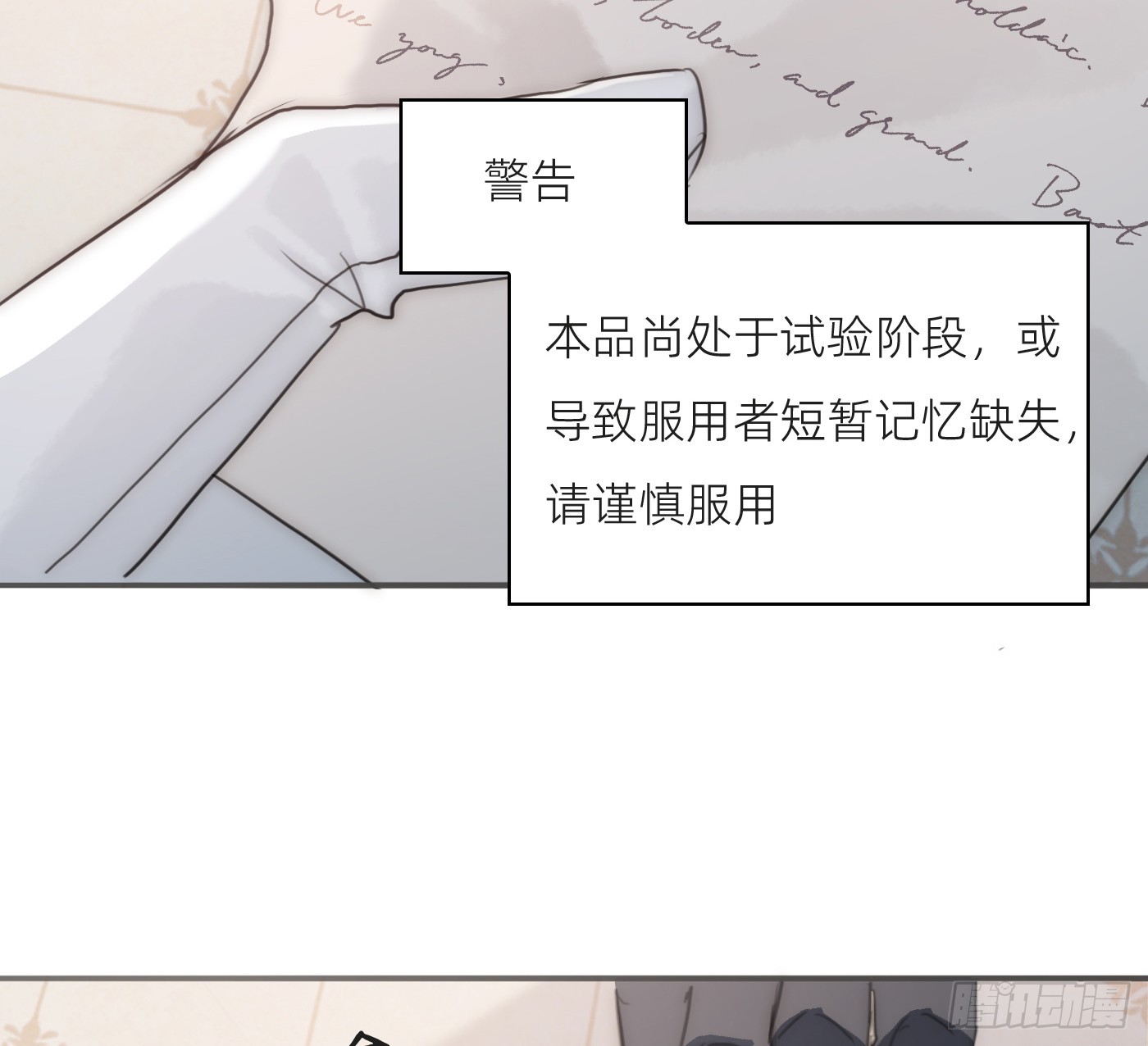 Ch.225 关于爱人变回宿敌这件事(1/3)-第243话