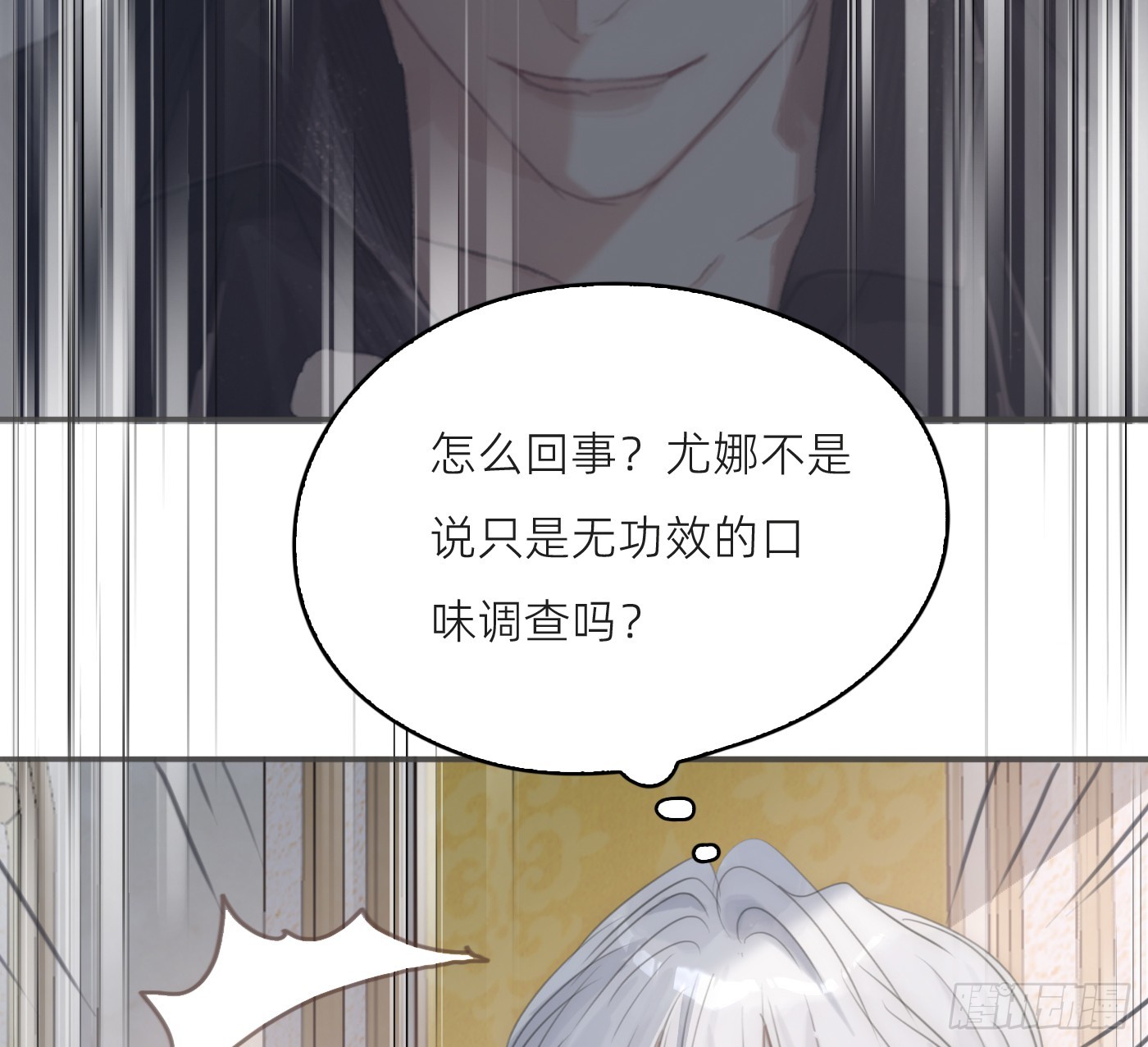 Ch.225 关于爱人变回宿敌这件事(1/3)-第243话