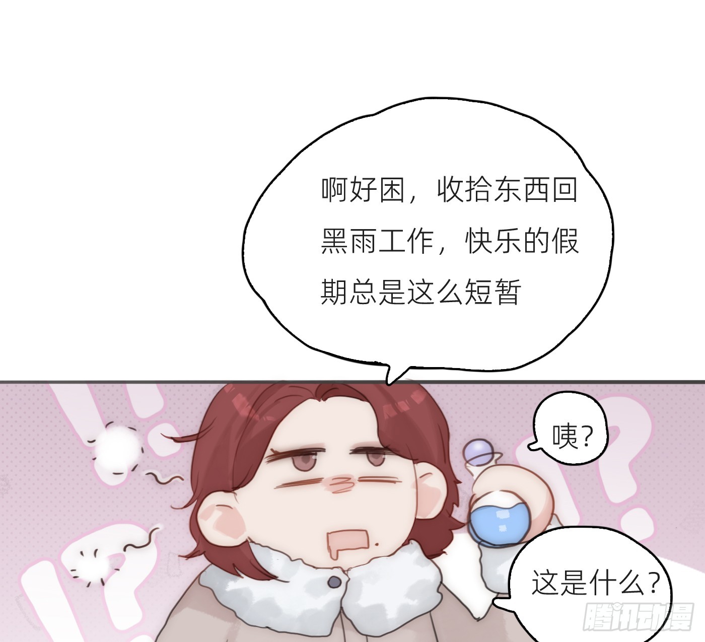 Ch.225 关于爱人变回宿敌这件事(1/3)-第243话