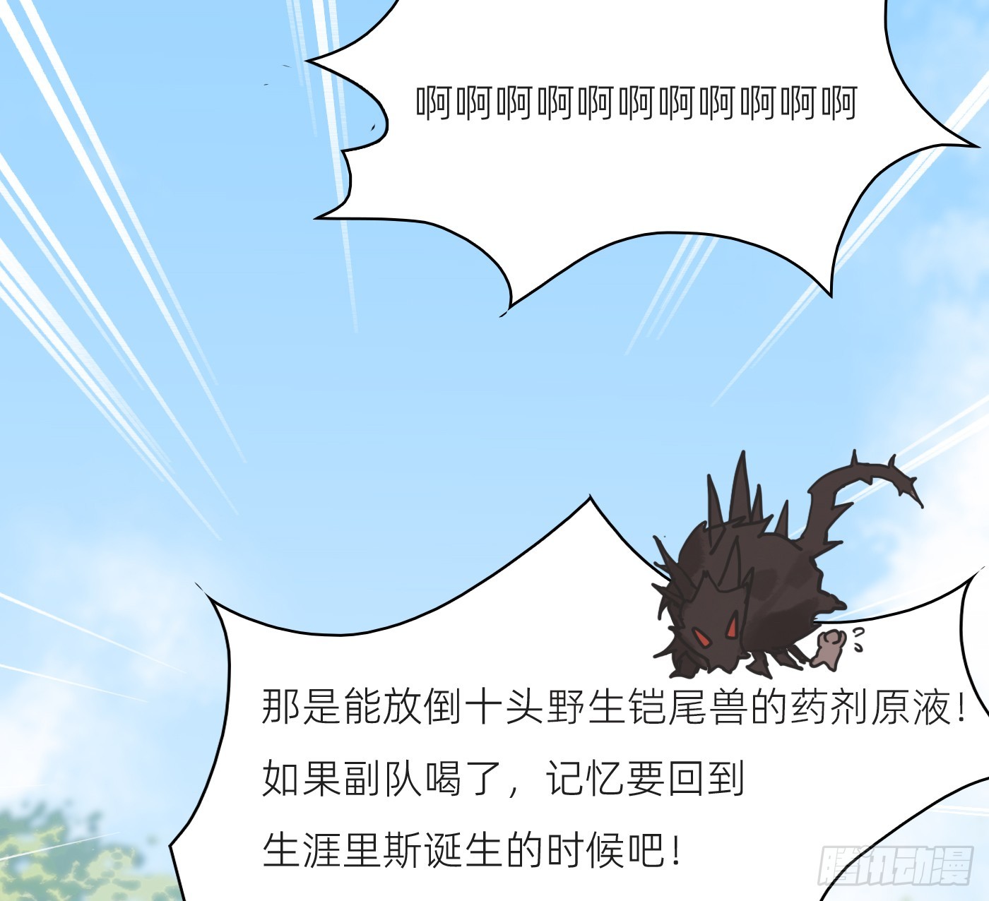 Ch.225 关于爱人变回宿敌这件事(1/3)-第243话