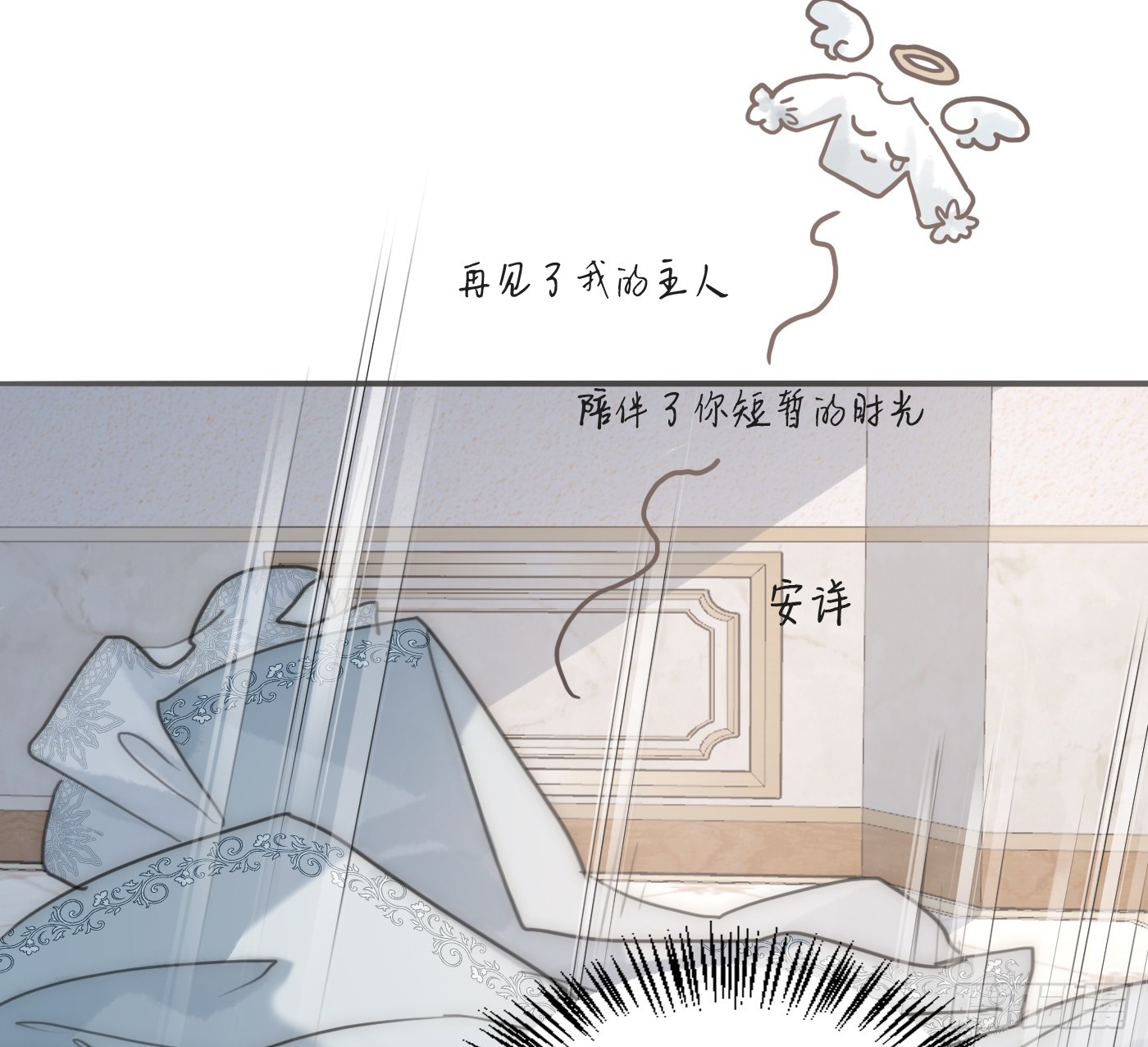 Ch.225 关于爱人变回宿敌这件事(1/3)-第243话