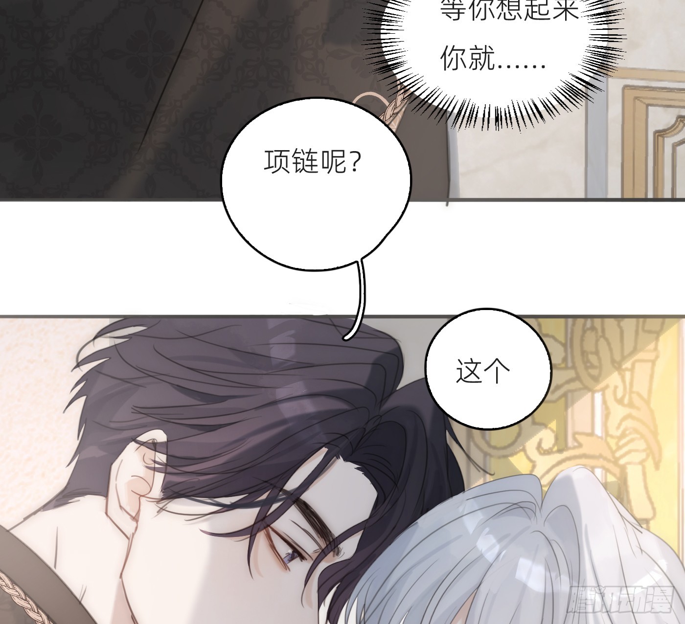 Ch.225 关于爱人变回宿敌这件事(1/3)-第243话