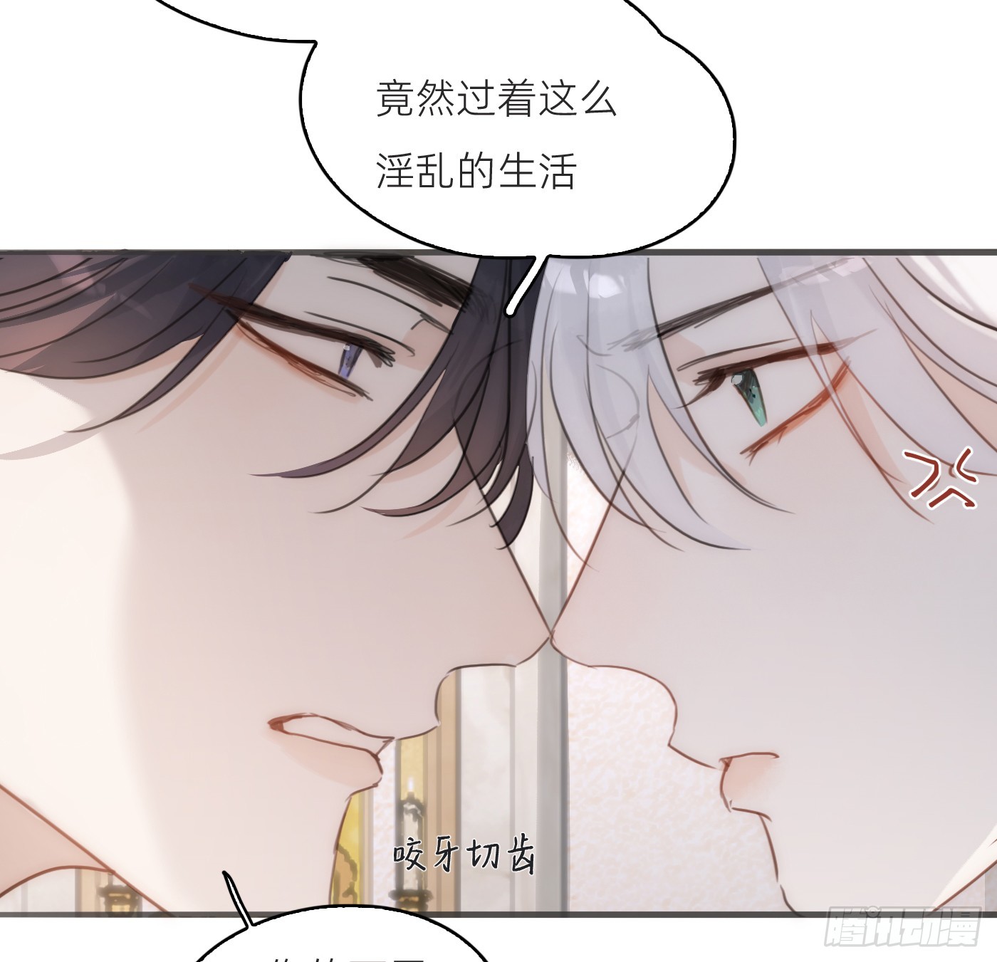 Ch.225 关于爱人变回宿敌这件事(1/3)-第243话