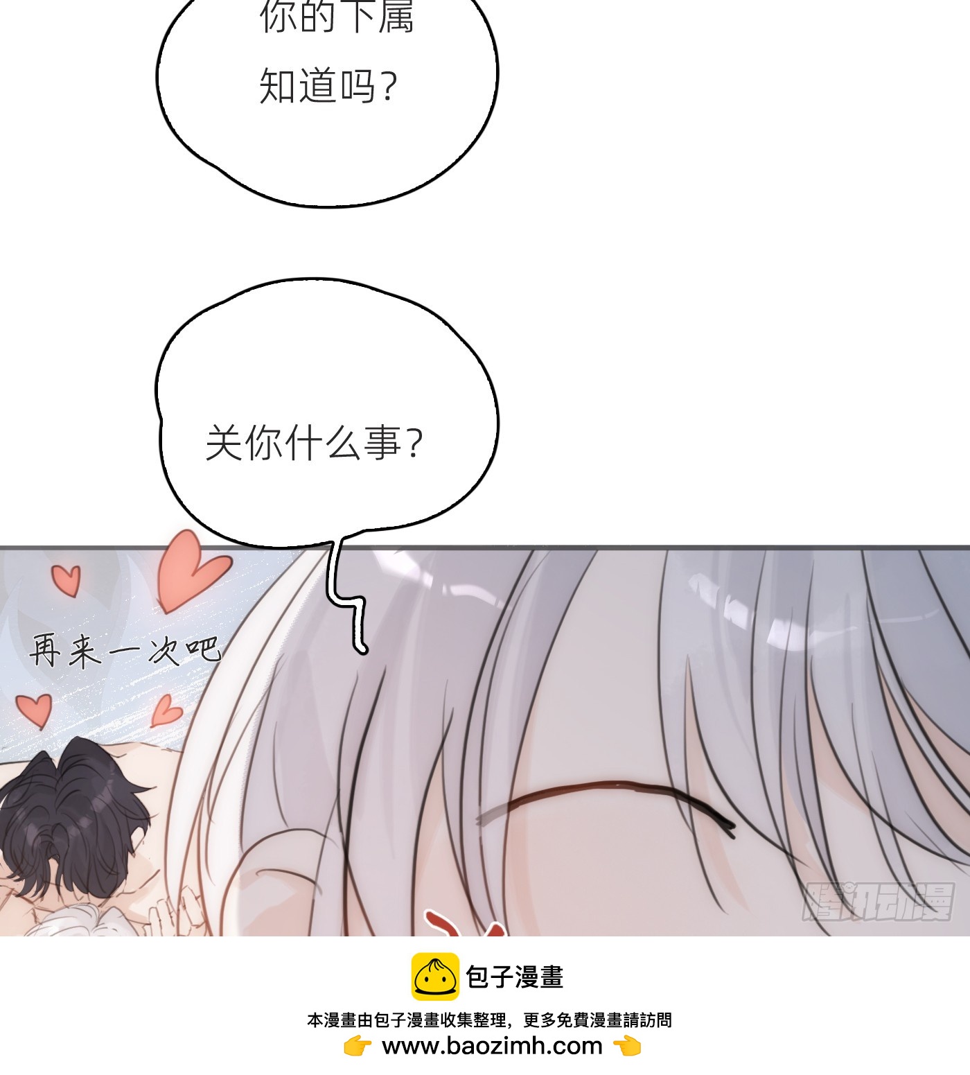 Ch.225 关于爱人变回宿敌这件事(1/3)-第243话