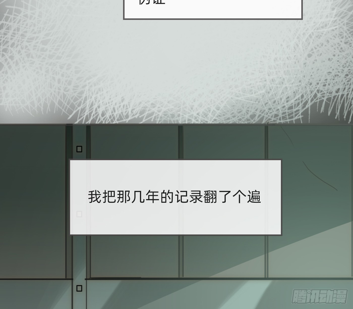 Ch.227  现代篇-礼物4(1/3)-第245话