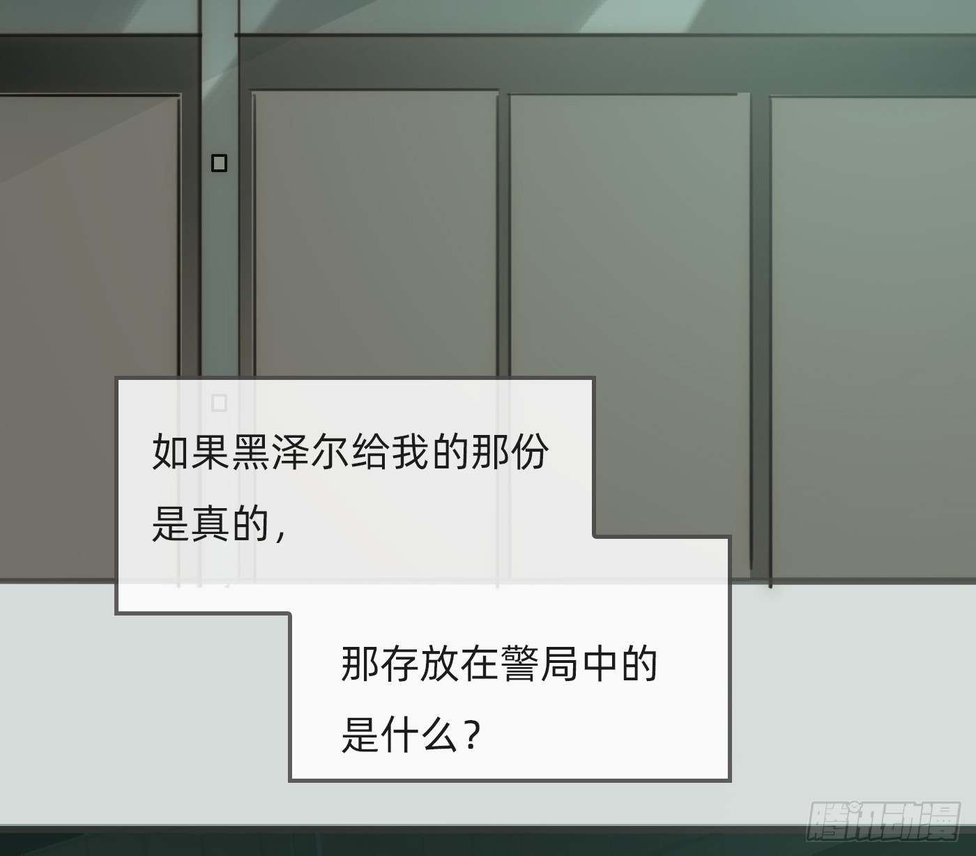 Ch.227  现代篇-礼物4(1/3)-第245话