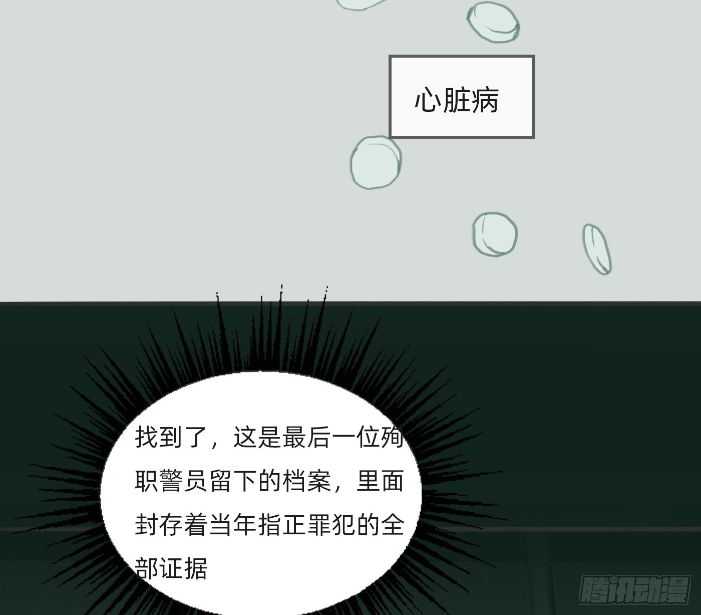 Ch.227  现代篇-礼物4(1/3)-第245话
